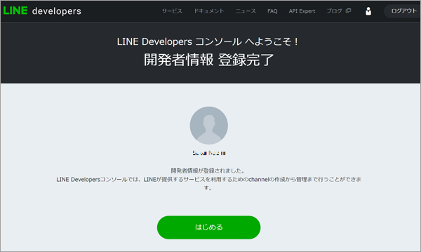 開発者登録が完了