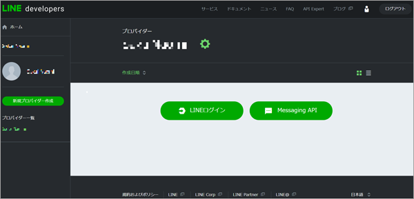 「Messaging API」をクリック