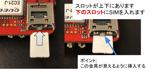 図2 Wio LTEの下のスロットにSIMを差し込む