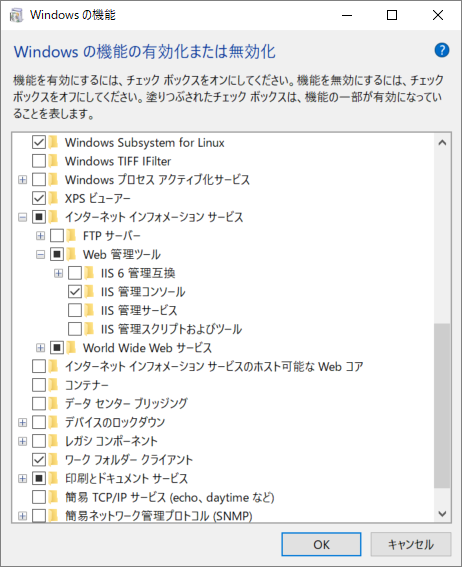 Windows 기능을 활성화 또는 비활성화