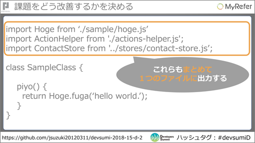 importをたどって複数行のコードをひとつのファイルにして出力