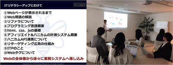 「社内勉強会」のテーマとその様子
