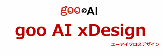 goo AI xDesign