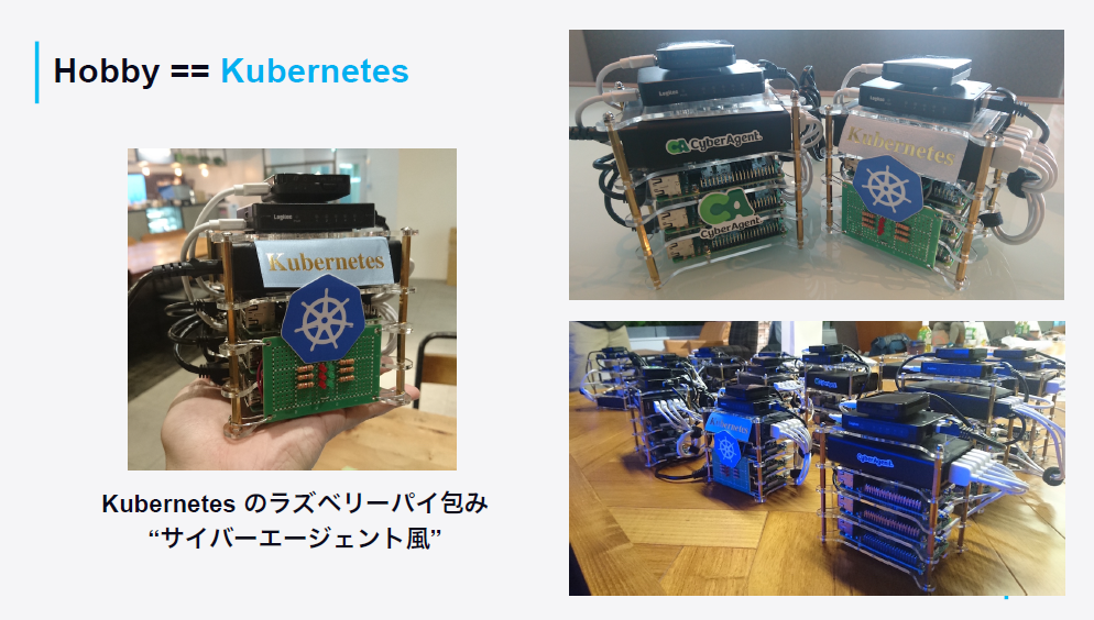 Kubernetesのラズベリーパイ包み