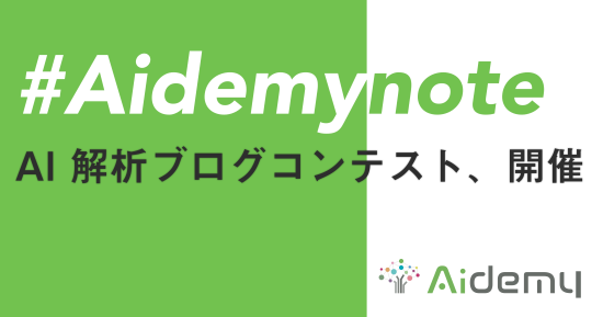 #Aidemynote