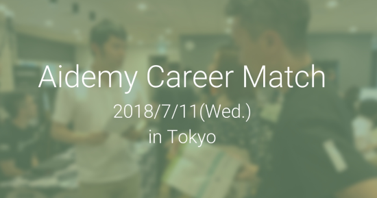 Aidemy Career Match