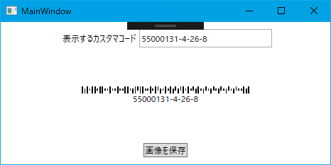 日本の郵便番号バーコードの表示例（WPF）