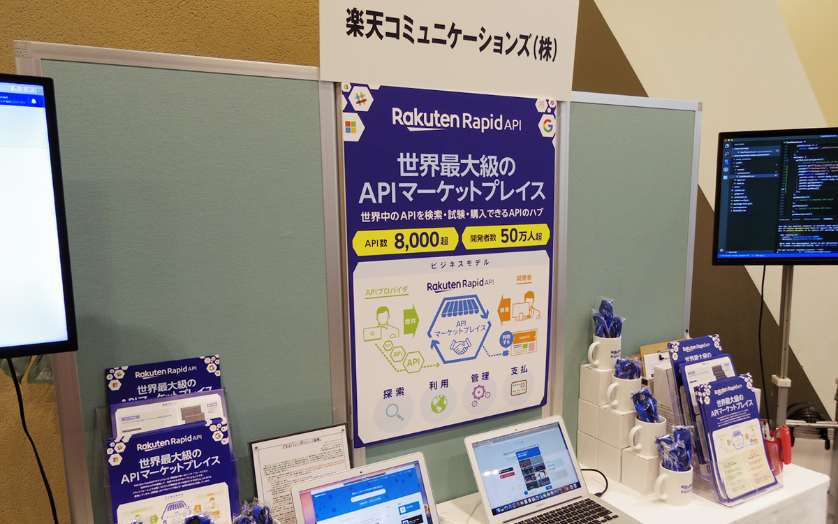 【ブース】楽天コミュニケーションズ株式会社