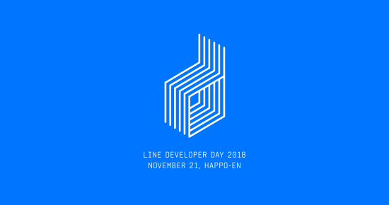 LINE DEVELOPER DAY 2018