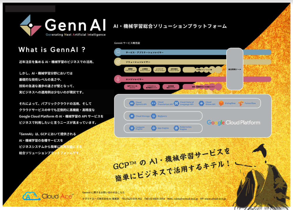 GennAI