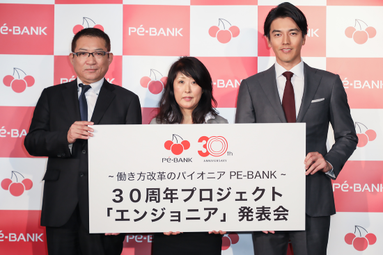 「エンジョニア」発表会