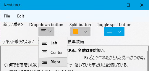 DropDownButtonのドロップダウンを展開した様子