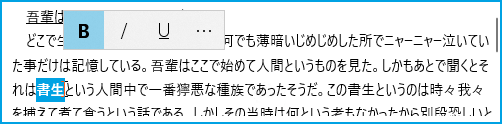 RichEditBoxのコマンドフライアウトを折りたたみモードで展開した様子