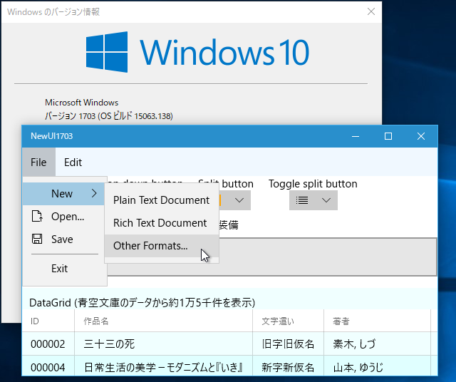 メニューバーを展開した様子