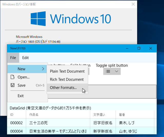 メニューバーを展開した様子