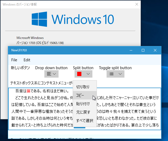 以前のWindows10でRichEditBoxのコンテキストメニューを出した様子