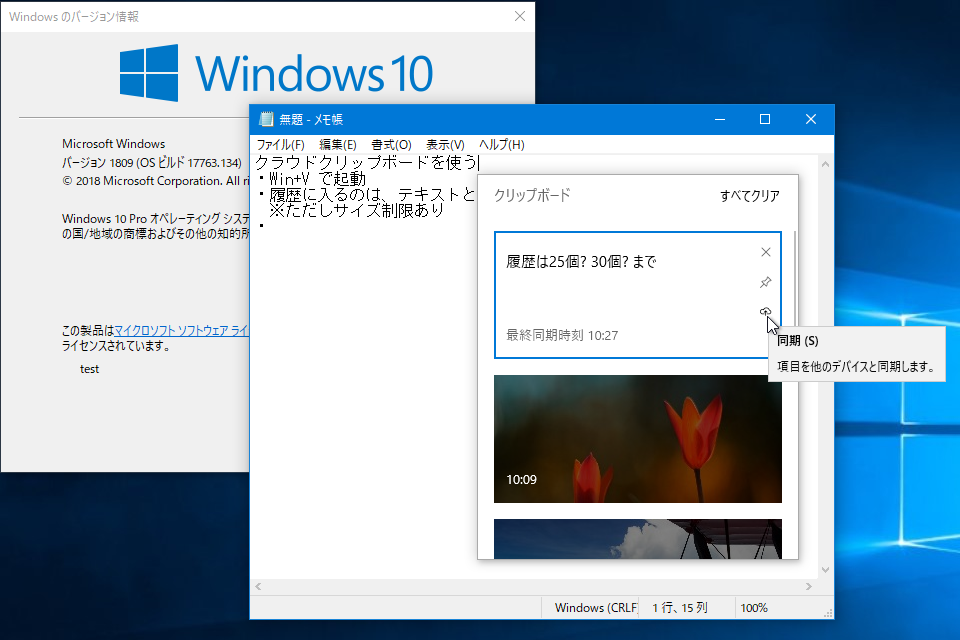 クリップボードビューアを作ろう Windows 10 1809の新機能 クリップボード履歴 にアクセス 1 7 Codezine コードジン