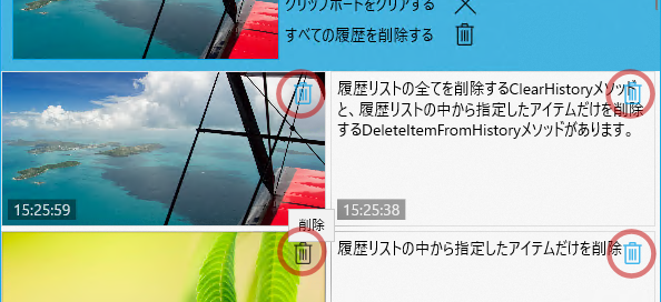 サンプルアプリ