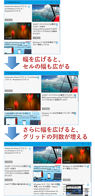 AdaptiveGridViewコントロール