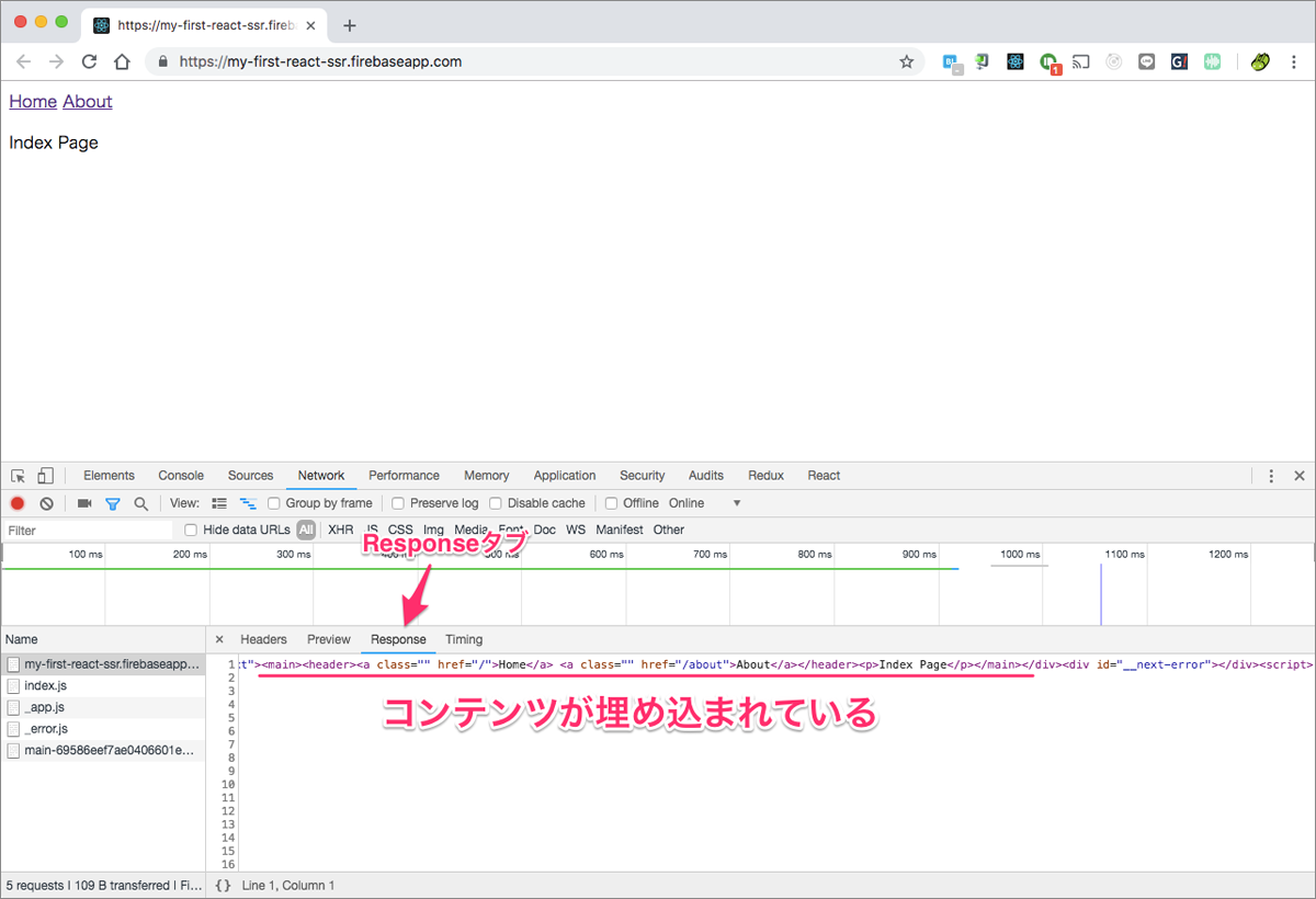 図6:レスポンスの内容を確認する