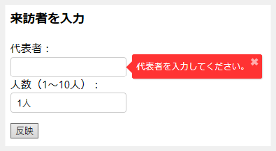 図5 入力必須の検証コントロール(p004-combination)