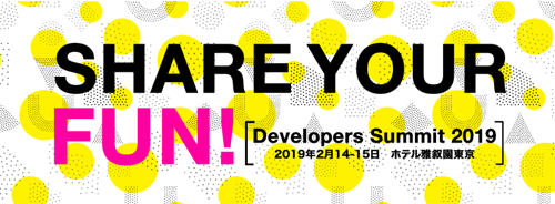 Developers Summit 2019