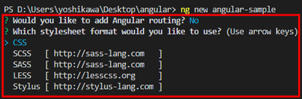 図2 Angular CLIの対話入力(赤枠部分)