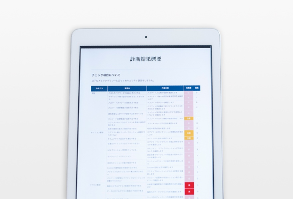 報告書のイメージ
