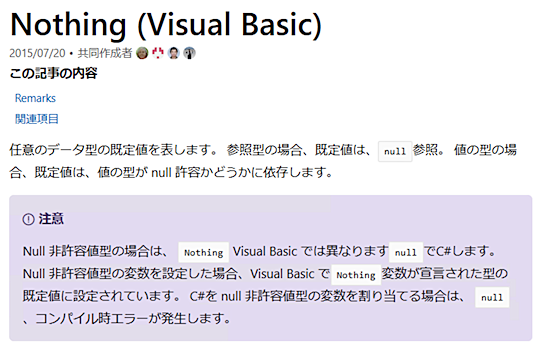 Nothingの解説ページ(日本語)