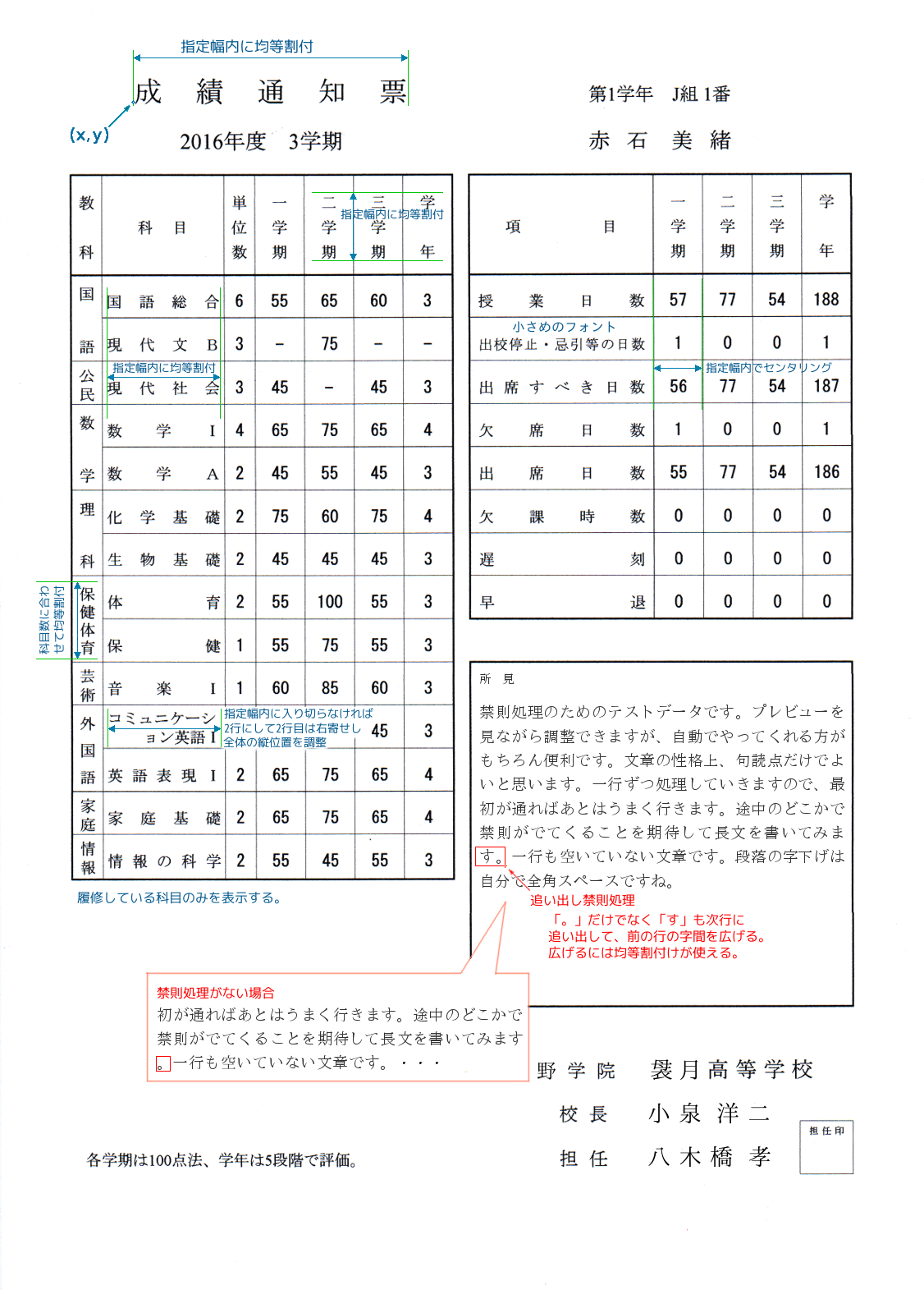 Javaの標準機能だけで実現する帳票印刷の基本 1 5 Codezine コードジン