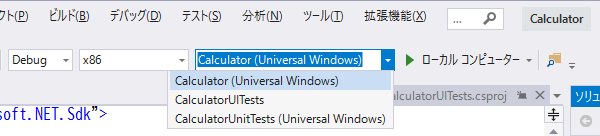 デバッグ実行するプロジェクトのドロップダウンにはexeファイルを作るプロジェクトだけが表示される