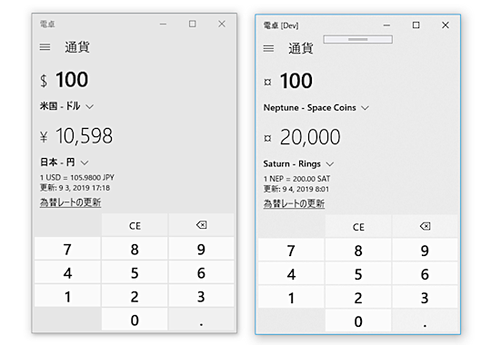 オープンソース版（右）では「異世界の通貨」が表示される