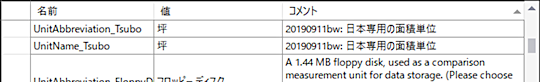 文字列リソースに「坪」を追加した