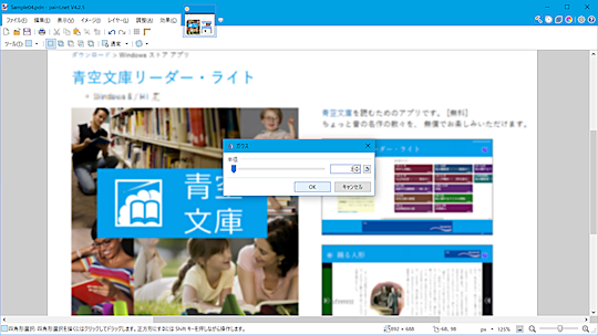 ガウスぼかしを掛ける