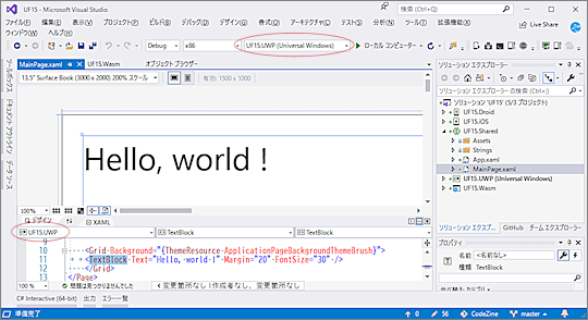 「MainPage.xaml」を開いてみる（Visual Studio 2019）