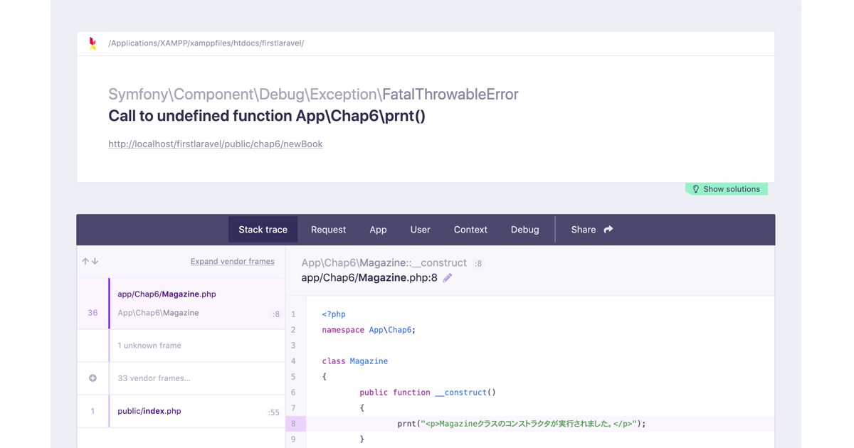 Laravelのエラーハンドラを理解しよう (1/3)|CodeZine（コードジン）