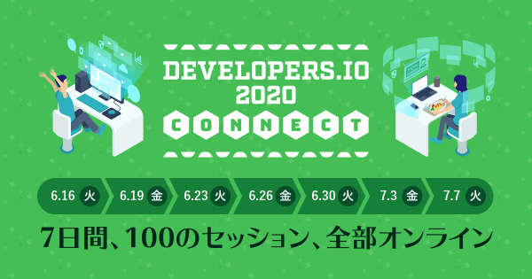 クラウド技術セッションを無料公開するオンラインイベント Developers Io Connect 6月16日 7月7日 に開催 Codezine コードジン