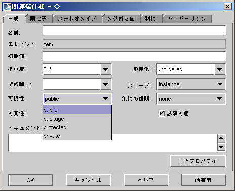 関連端仕様ダイアログ 関連端仕様ダイアログ