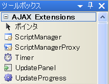 図4 ASP.NET 2.0 Extensionsサーバコントロール 図4 ASP.NET 2.0 Extensionsサーバコントロール