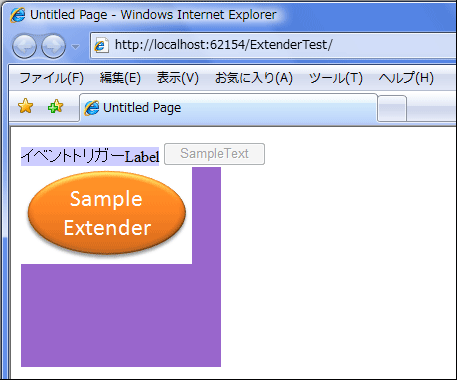 図8 マウスオーバーイベントを発生させた画面 図8 マウスオーバーイベントを発生させた画面