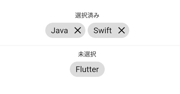 Flutter開発の核となるマテリアルデザイン スイッチ スライダー チップコンポーネントを紹介 1 2 Codezine コードジン