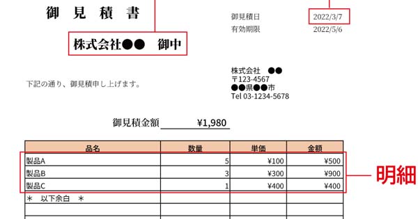 Docker＋.NETで作る見積書】DioDocs for Excelを使ったモダンな