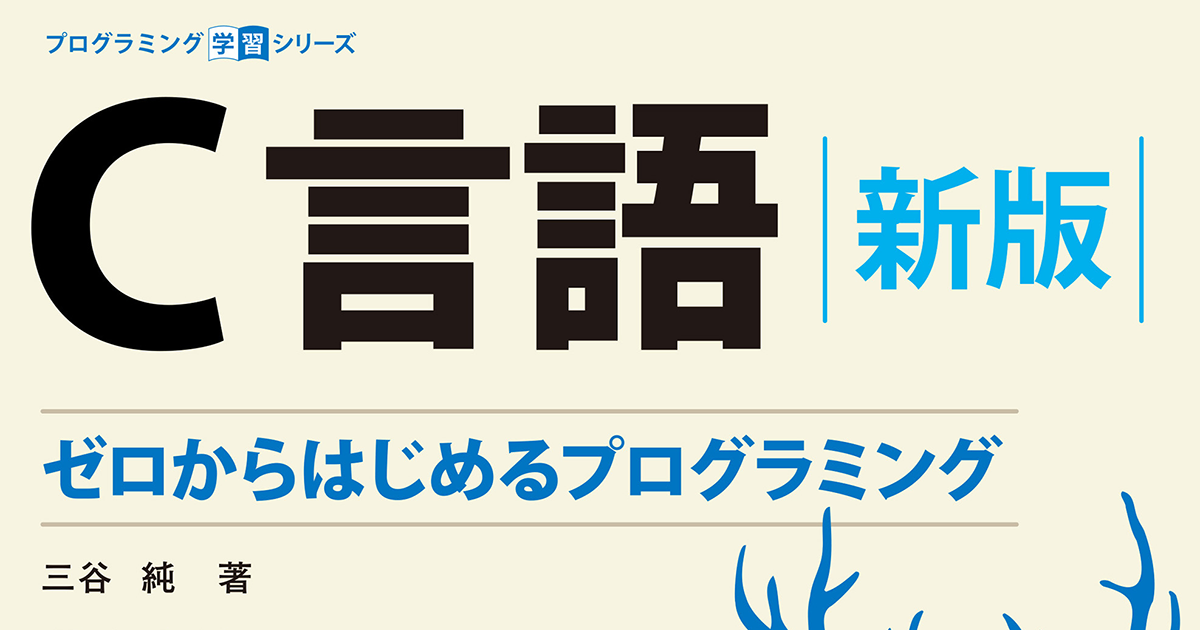 買物 Cで計算 : 基礎からはじめるプログラミング ecousarecycling.com