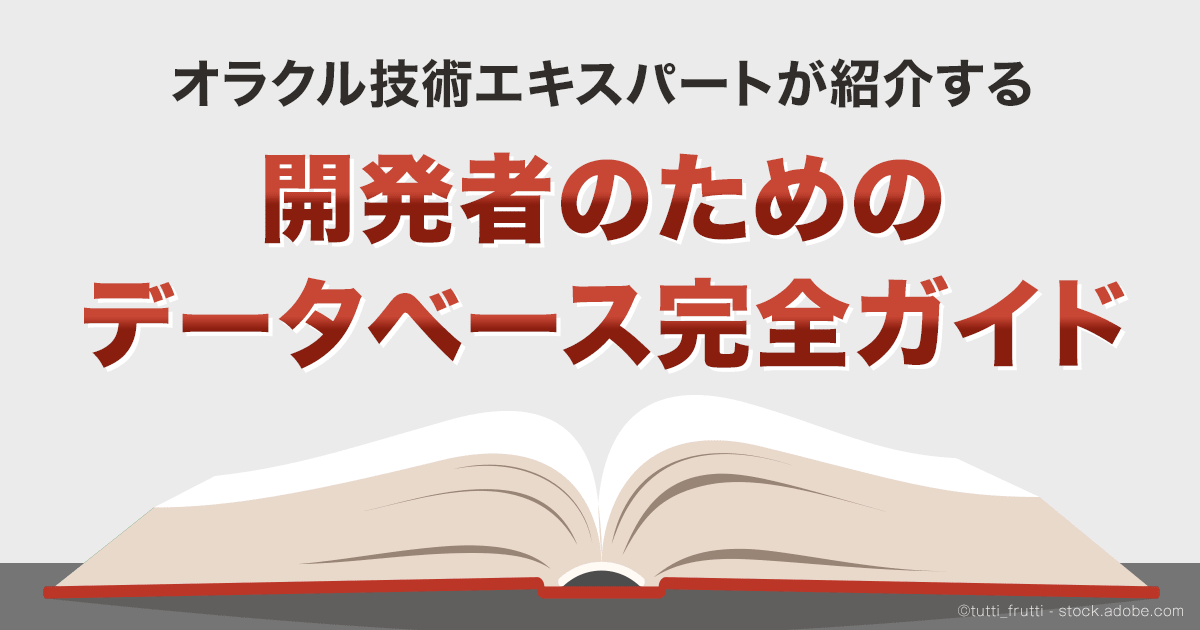 グラフ データベースとは何か なぜあまり使われてこなかったのか そしてその展望とは 1 4 Codezine コードジン