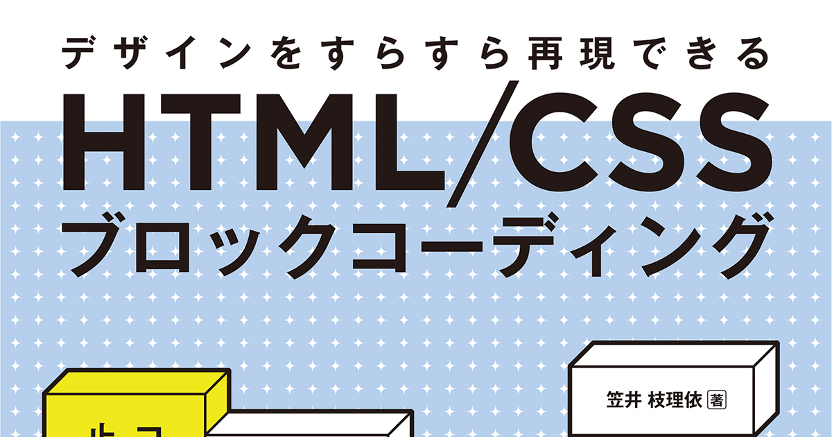 Webデザイン対応 HTML CSS Java HTML／CSS不要で“プロ級”Webサイトってほんと？ 「BiND8」で