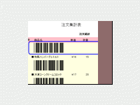 5分でわかるActiveReports帳票－改ページ制御と多段組レイアウト