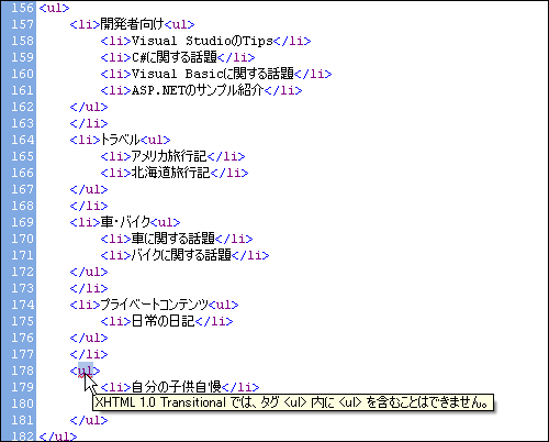 互換性のないHTMLの検出 互換性のないHTMLの検出