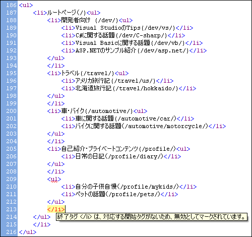HTMLのエラー通知 HTMLのエラー通知
