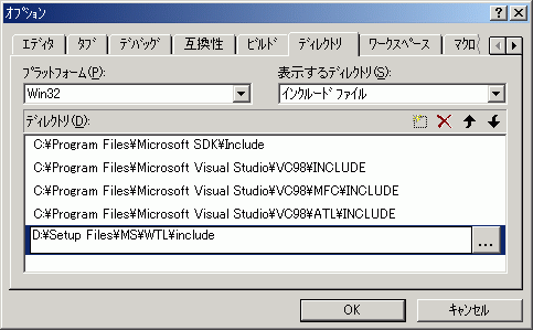 インクルードファイルパス設定 インクルードファイルパス設定