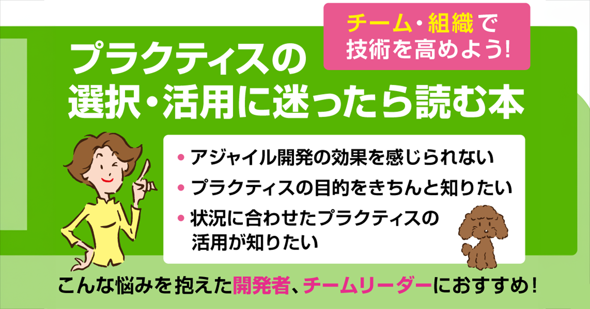 アジャイル開発のコードレビューで、建設的なコミュニケーション